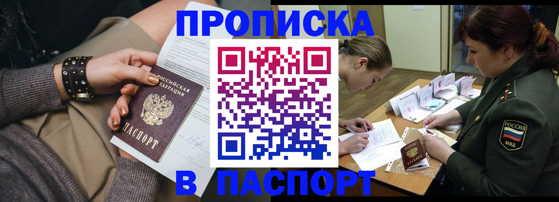 регистрация для школы в Благовещенске